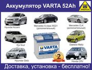 Аккумулятор на Kia Soul с доставкой и установкой 8(727)3173513