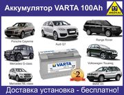 Аккумулятор Autopower 100Ah с доставкой 87074808949