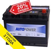 Аккумулятор Autopower (Германия) 68ah (70,  75) с доставкой 87074808949