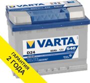 АККУМУЛЯТОР VARTA BLUE DYNAMIC D24 60AH в Караганды с доставкой