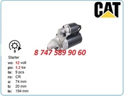 Стартер на мини экскаватор Cat 18508662